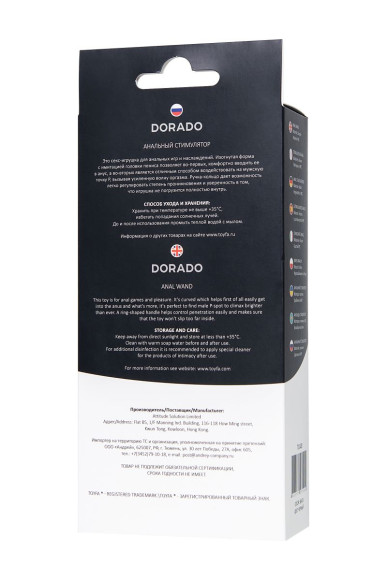 Черный анальный фаллоимитатор Dorado - 18 см. Черный анальный фаллоимитатор Dorado - 18 см.