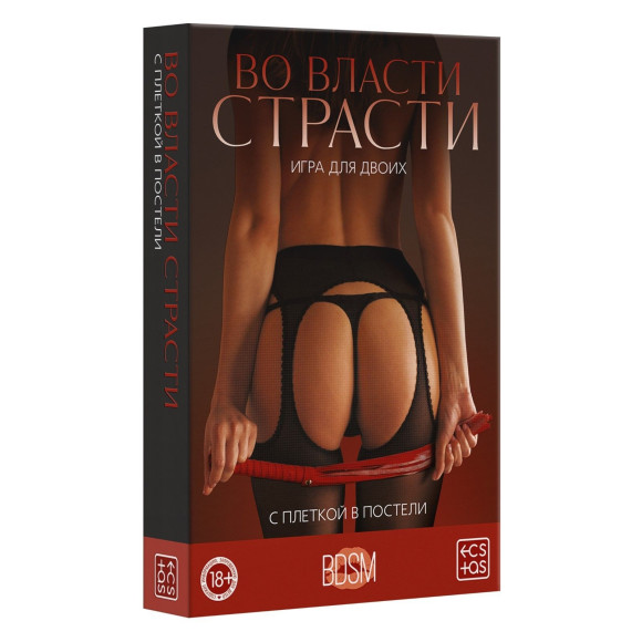 Эротическая игра для двоих «С плеткой в постели» Эротическая игра для двоих «С плеткой в постели»
