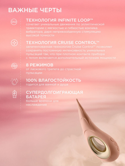 Бежевый вибромассажер для клитора Dot Cruise - 16,5 см. Бежевый вибромассажер для клитора Dot Cruise - 16,5 см.