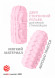 Розовый мастурбатор Marshmallow Maxi Fruity Розовый мастурбатор Marshmallow Maxi Fruity