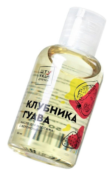 Массажное масло с феромонами «Клубничная гуава» - 50 мл. Массажное масло с феромонами «Клубничная гуава» - 50 мл.