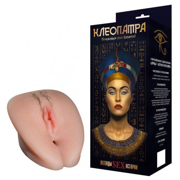 Искусственная вагина-реалистик Клеопатра Искусственная вагина-реалистик Клеопатра