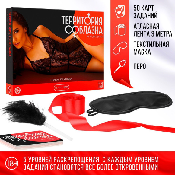 Игра для двоих Территория соблазна. Нежная романтика Игра для двоих Территория соблазна. Нежная романтика