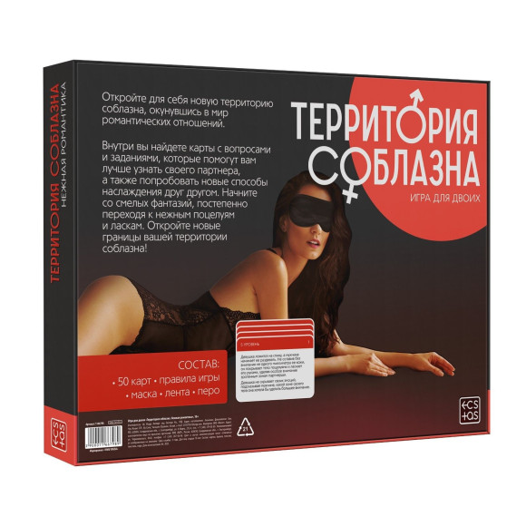 Игра для двоих Территория соблазна. Нежная романтика Игра для двоих Территория соблазна. Нежная романтика