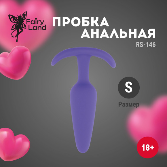 Фиолетовая анальная пробка с ограничителем - 10 см. Фиолетовая анальная пробка с ограничителем - 10 см.