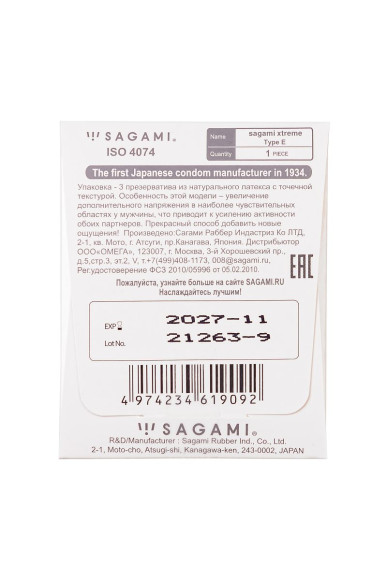 Презерватив Sagami Xtreme Type-E с точками - 1 шт. Презерватив Sagami Xtreme Type-E с точками - 1 шт.