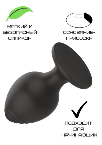 Черная средняя силиконовая анальная пробка с ребрышками на кончике Черная средняя силиконовая анальная пробка с ребрышками на кончике