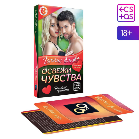 Горячие фанты Освежи чувства Горячие фанты Освежи чувства