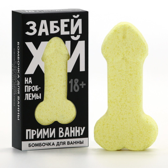 Бомбочка для ванны «Забей» с ароматом ванили - 60 гр. Бомбочка для ванны «Забей» с ароматом ванили - 60 гр.