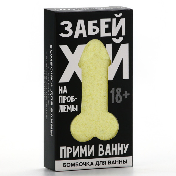 Бомбочка для ванны «Забей» с ароматом ванили - 60 гр. Бомбочка для ванны «Забей» с ароматом ванили - 60 гр.