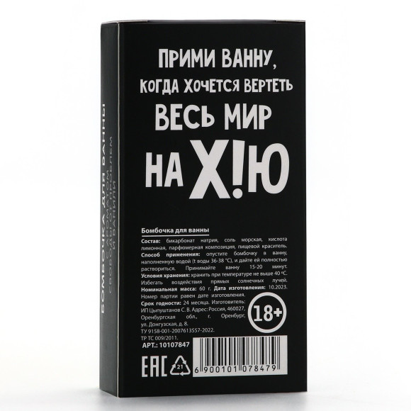 Бомбочка для ванны «Забей» с ароматом ванили - 60 гр. Бомбочка для ванны «Забей» с ароматом ванили - 60 гр.