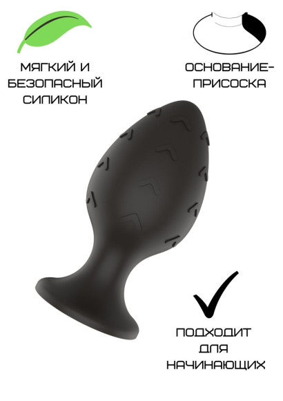 Черная малая силиконовая анальная пробка с рельефом в виде галочек Черная малая силиконовая анальная пробка с рельефом в виде галочек