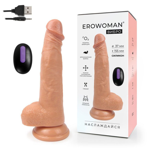 Телесный вибратор-реалистик Erowoman с пультом ДУ - 20,5 см. Телесный вибратор-реалистик Erowoman с пультом ДУ - 20,5 см.