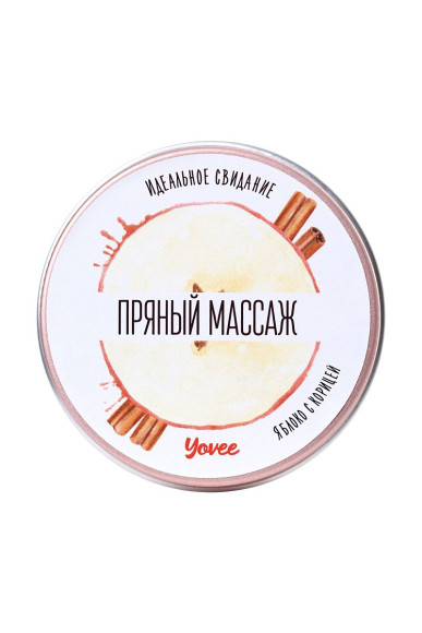 Массажная свеча «Пряный массаж» с ароматом яблока и корицы - 30 мл. Массажная свеча «Пряный массаж» с ароматом яблока и корицы - 30 мл.