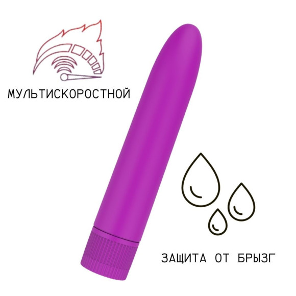Лиловый матовый пластиковый вибратор - 14 см. Лиловый матовый пластиковый вибратор - 14 см.