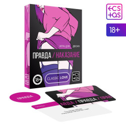 Эротическая игра для двоих «Правда/наказание» Эротическая игра для двоих «Правда/наказание»