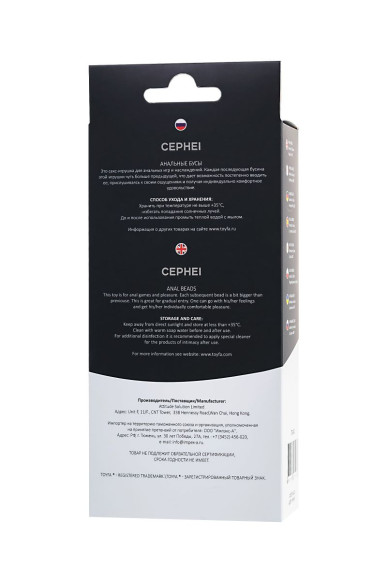 Черные анальные бусы Cephei - 33,5 см. Черные анальные бусы Cephei - 33,5 см.