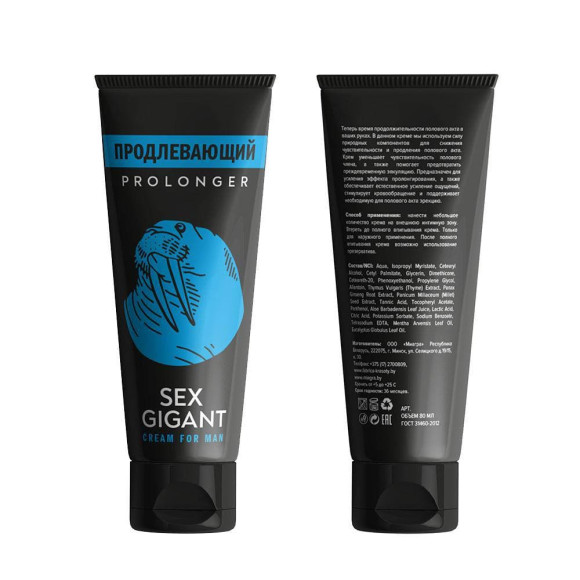 Продлевающий крем для мужчин Sex Gigant Prolonger - 80 мл. Продлевающий крем для мужчин Sex Gigant Prolonger - 80 мл.