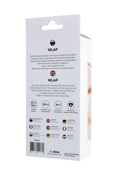 Фиолетовый анальный стимулятор Wlap - 16 см. Фиолетовый анальный стимулятор Wlap - 16 см.