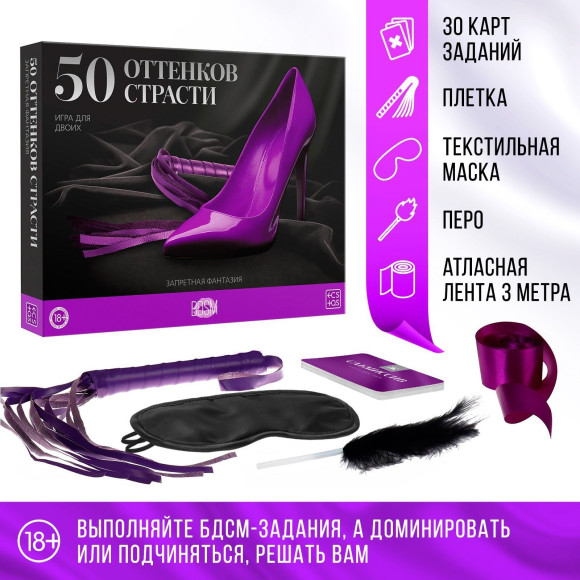Игра для двоих «50 оттенков страсти. Запретная фантазия» Игра для двоих «50 оттенков страсти. Запретная фантазия»