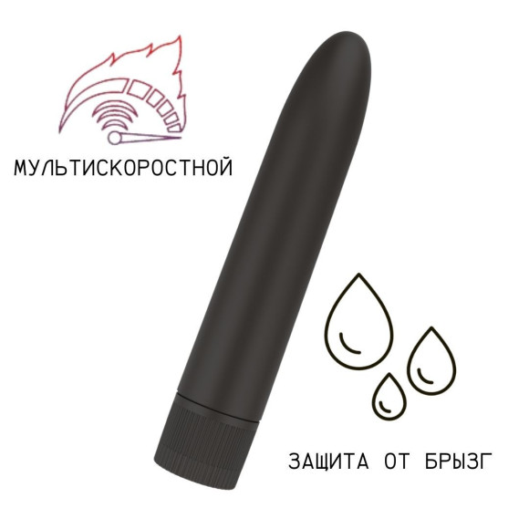 Черный матовый пластиковый вибратор - 14 см. Черный матовый пластиковый вибратор - 14 см.