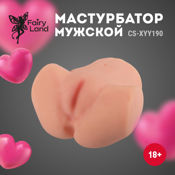 Мужской реалистичный мастурбатор с двумя рабочими отверстиями Мужской реалистичный мастурбатор с двумя рабочими отверстиями