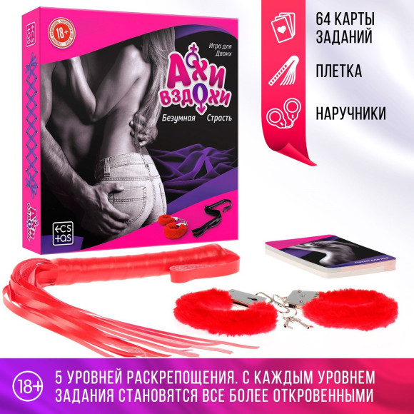 Секс-игра с карточками и аксессуарами - Ахи вздохи Секс-игра с карточками и аксессуарами - Ахи вздохи