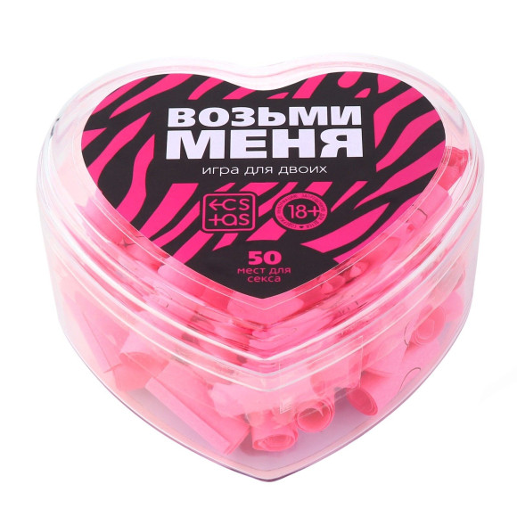 Игра для двоих «Возьми меня» Игра для двоих «Возьми меня»