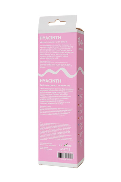 Лиловый вибратор Hyacinth с лепестками - 21,5 см. Лиловый вибратор Hyacinth с лепестками - 21,5 см.