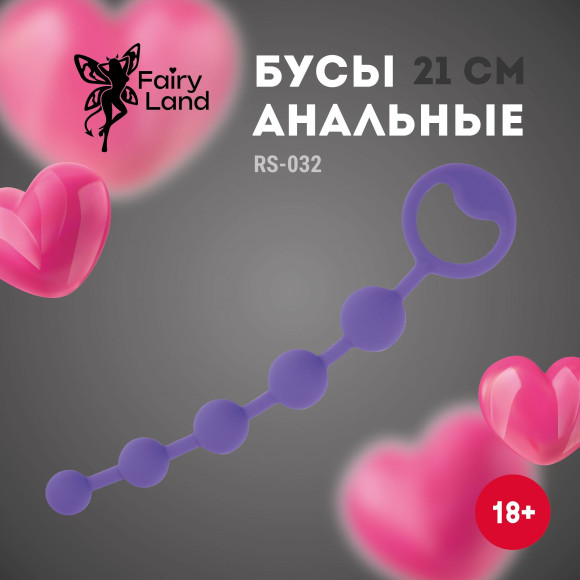 Фиолетовая силиконовая анальная цепочка с ручкой-кольцом - 21 см. Фиолетовая силиконовая анальная цепочка с ручкой-кольцом - 21 см.