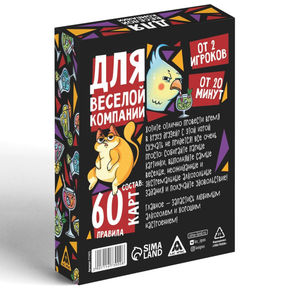 Игра для взрослых с карточками Для веселой компании Игра для взрослых с карточками Для веселой компании