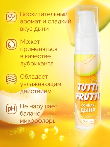 Гель-смазка Tutti-frutti со вкусом сочной дыни - 30 гр. Гель-смазка Tutti-frutti со вкусом сочной дыни - 30 гр.