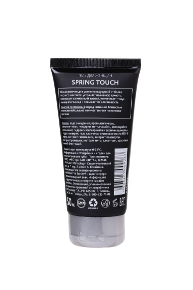 Сужающий гель для женщин Spring Touch - 50 мл. Сужающий гель для женщин Spring Touch - 50 мл.