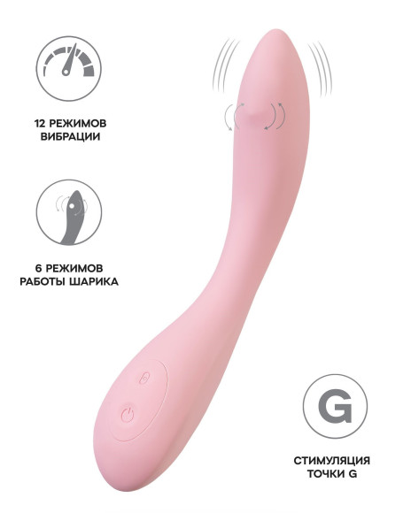 Розовый G-вибратор со стимулирующим шариком Mitzi - 21 см. Розовый G-вибратор со стимулирующим шариком Mitzi - 21 см.