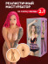 Двусторонний мастурбатор Misha Maver - 22 см. Двусторонний мастурбатор Misha Maver - 22 см.