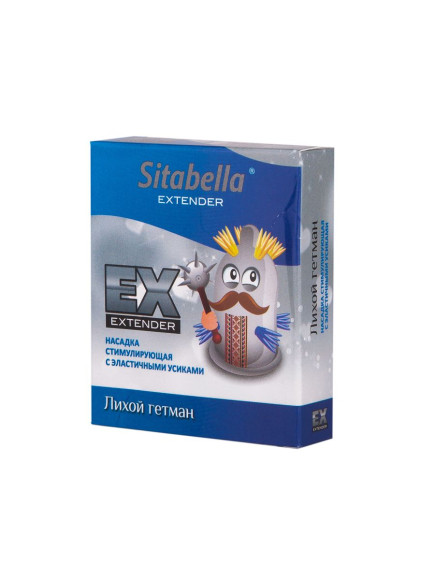 Стимулирующая насадка Sitabella Extender  Лихой гетман 