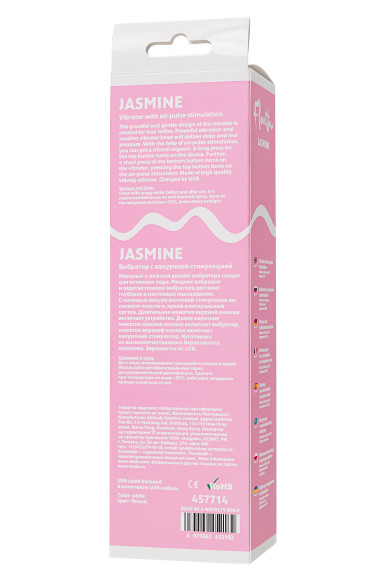 Белый вибратор с вакуумной стимуляцией Jasmine - 23 см. Белый вибратор с вакуумной стимуляцией Jasmine - 23 см.