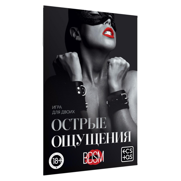 Эротическая игра для двоих Острые ощущения Эротическая игра для двоих Острые ощущения