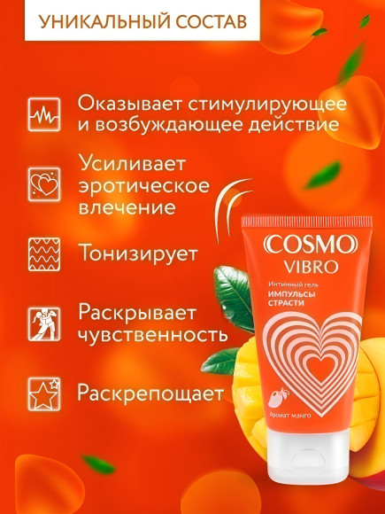 Возбуждающий интимный гель Cosmo Vibro с ароматом манго - 50 гр. Возбуждающий интимный гель Cosmo Vibro с ароматом манго - 50 гр.