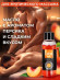 Массажное масло Eros exotic с ароматом персика - 50 мл. Массажное масло Eros exotic с ароматом персика - 50 мл.