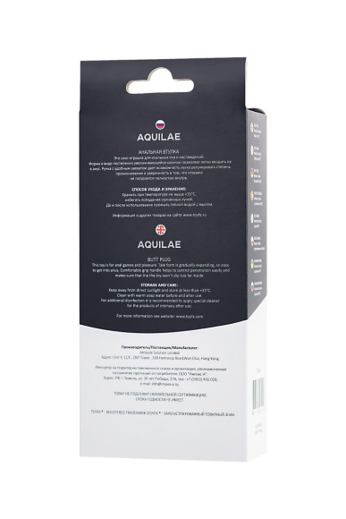 Черная анальная цепочка Aquilae - 18 см. Черная анальная цепочка Aquilae - 18 см.