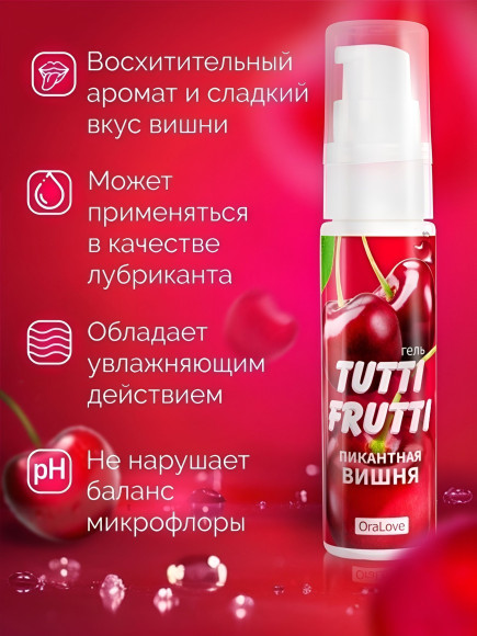 Гель-смазка Tutti-Frutti с вишнёвым вкусом - 30 гр. Гель-смазка Tutti-Frutti с вишнёвым вкусом - 30 гр.