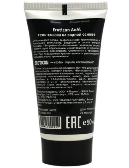 Анальная гель-смазка AnAl Super Glide - 50 мл. Анальная гель-смазка AnAl Super Glide - 50 мл.