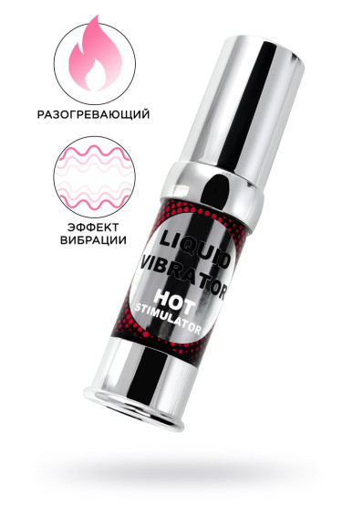 Разогревающий гель с эффектом вибрации Liquid Vibrator Hot Stimulator - 15 мл. Разогревающий гель с эффектом вибрации Liquid Vibrator Hot Stimulator - 15 мл.