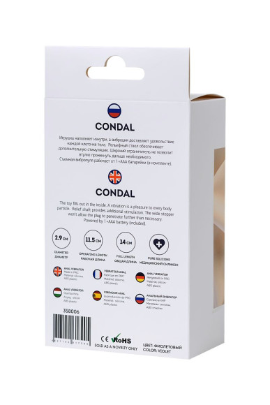 Фиолетовый анальный вибратор Condal - 14 см. Фиолетовый анальный вибратор Condal - 14 см.