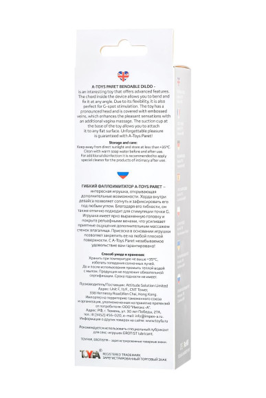 Прозрачный гибкий фаллоимитатор Paret - 18 см. Прозрачный гибкий фаллоимитатор Paret - 18 см.
