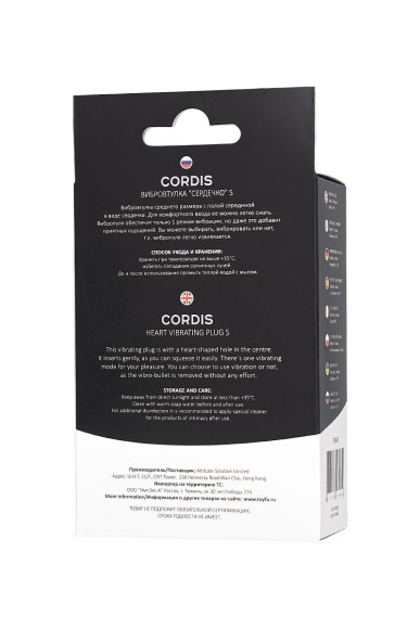 Черная анальная вибровтулка Cordis S - 10,5 см. Черная анальная вибровтулка Cordis S - 10,5 см.