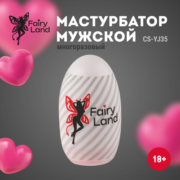 Силиконовый мастурбатор-вагина в футляре-яйце Силиконовый мастурбатор-вагина в футляре-яйце