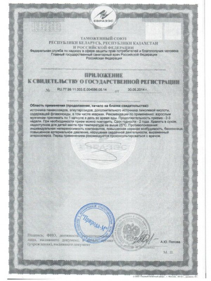БАД для мужчин Спулан - 8 капсул (0,5 гр.) БАД для мужчин Спулан - 8 капсул (0,5 гр.)