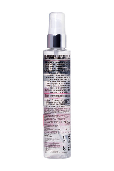 Увлажняющий интимный гель Active Glide Prebiotic - 100 гр. Увлажняющий интимный гель Active Glide Prebiotic - 100 гр.